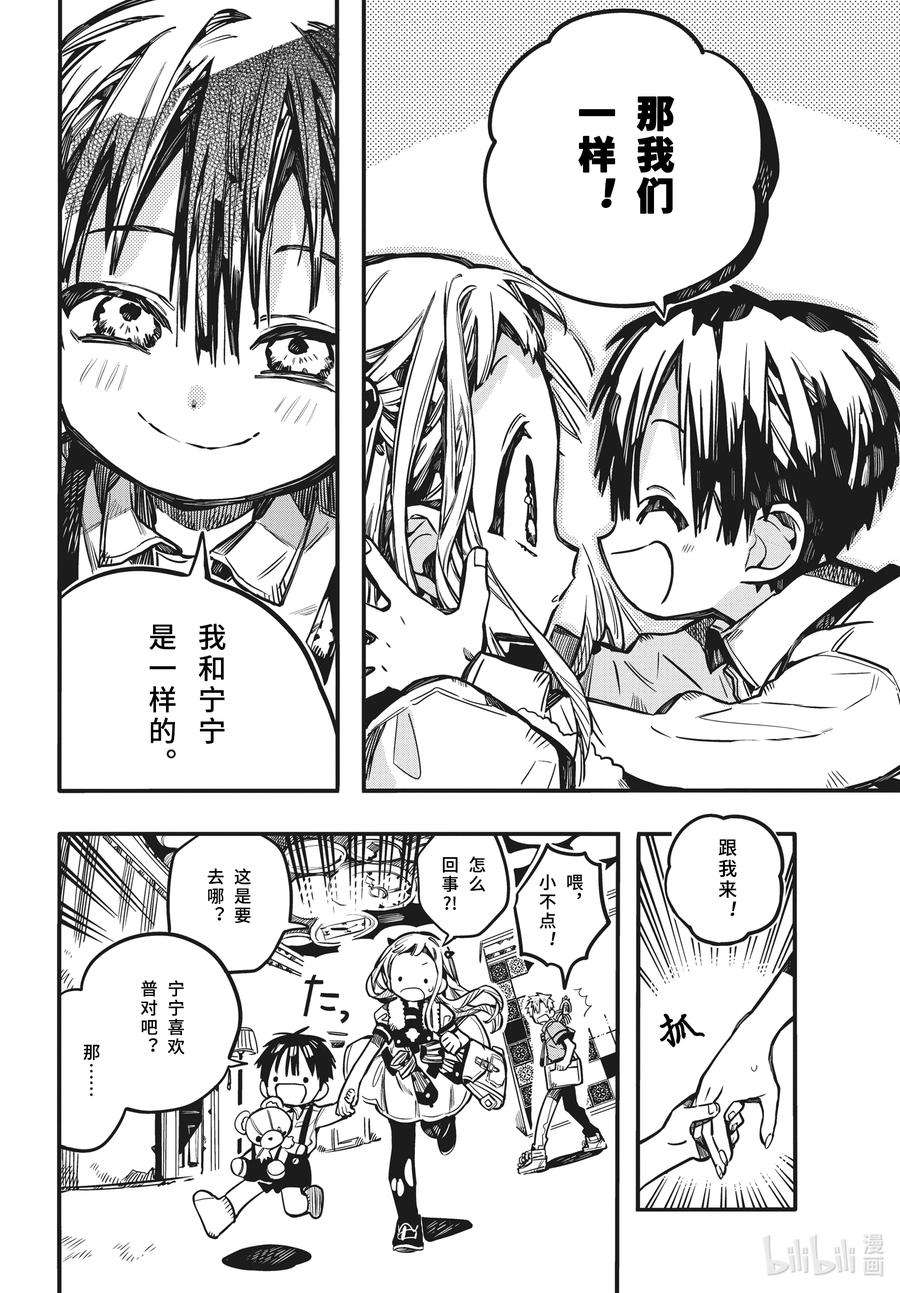 地缚少年花子君81 红房子 其六