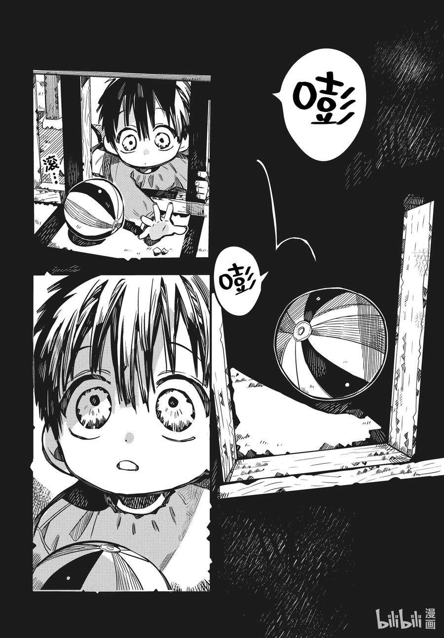 地缚少年花子君81 红房子 其六