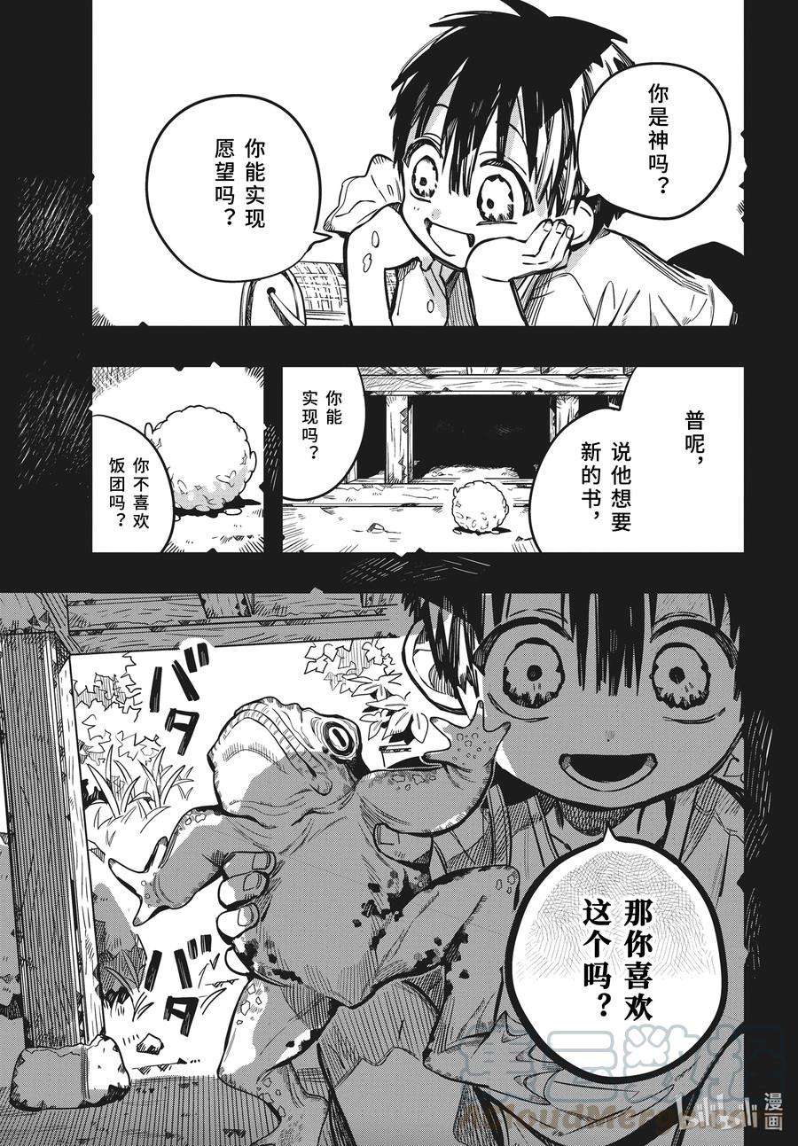地缚少年花子君81 红房子 其六