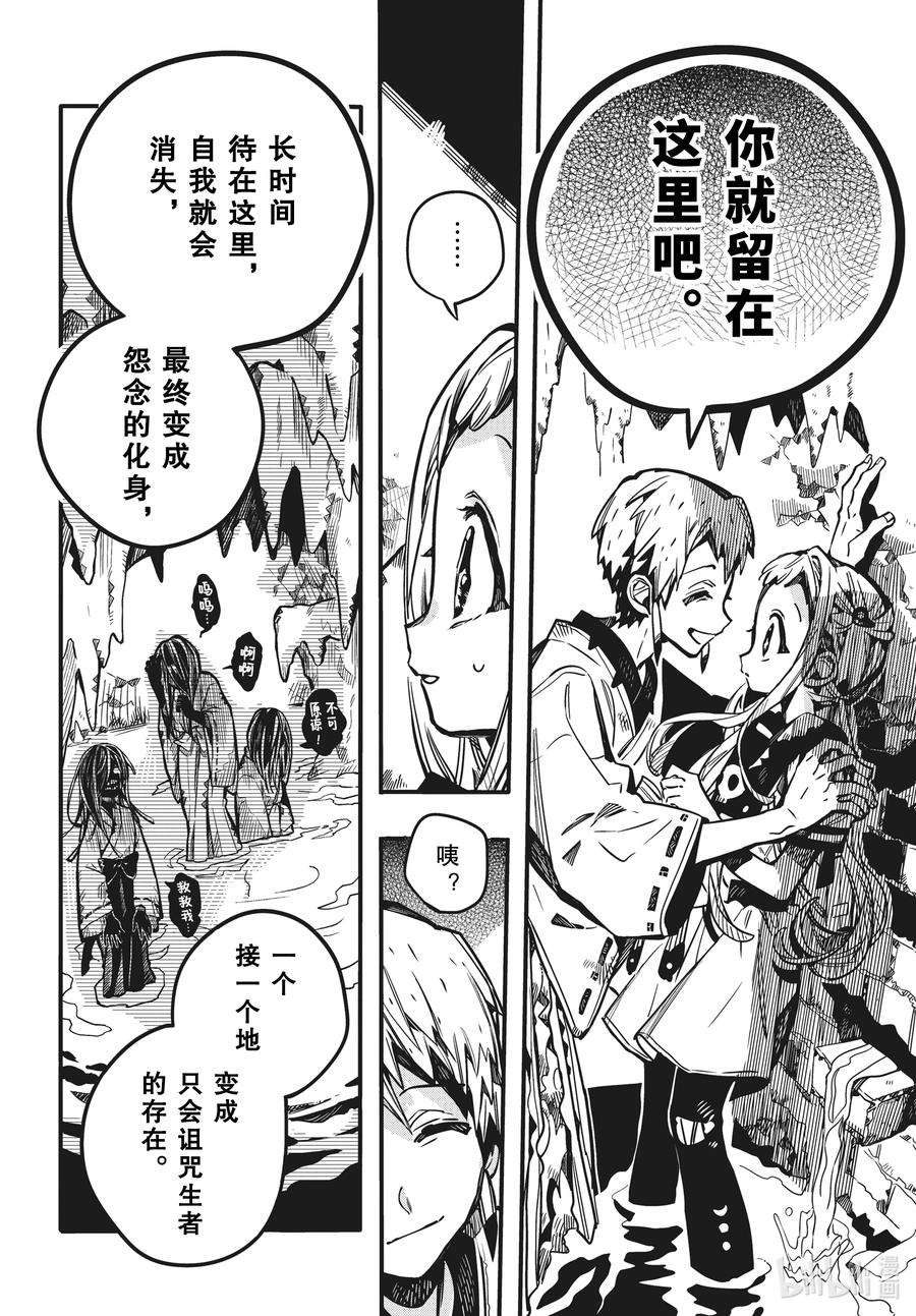 地缚少年花子君81 红房子 其六