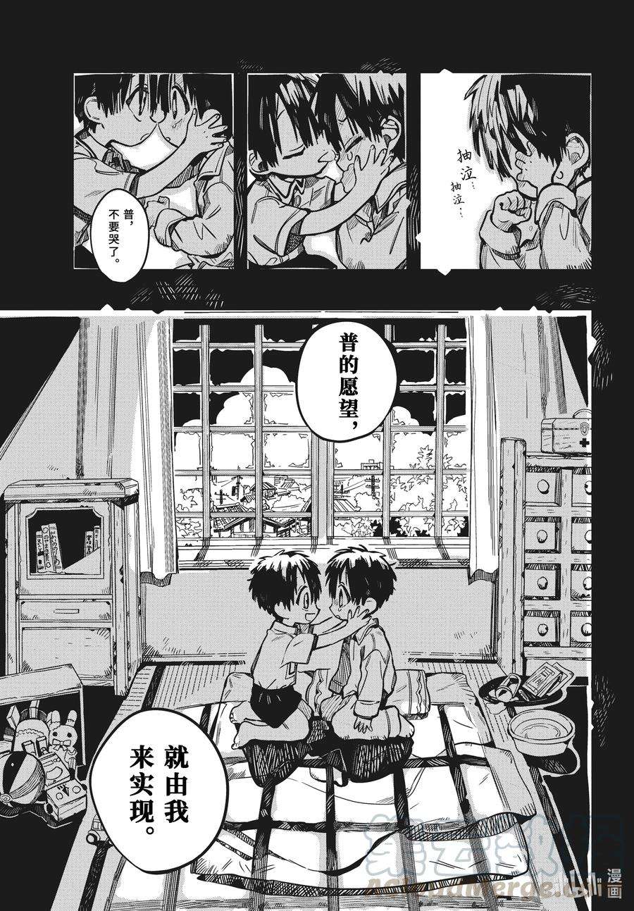 地缚少年花子君81 红房子 其六