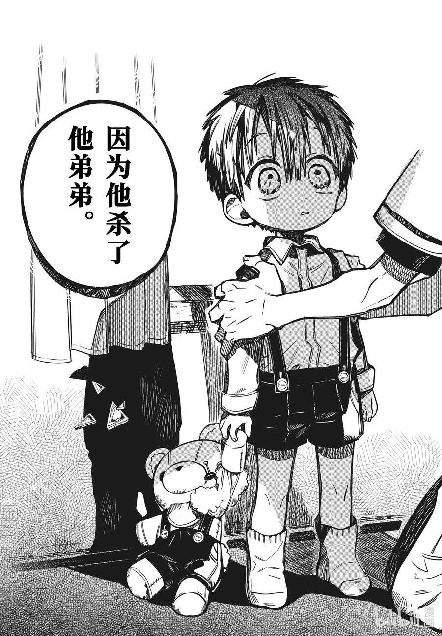 地缚少年花子君81 红房子 其六