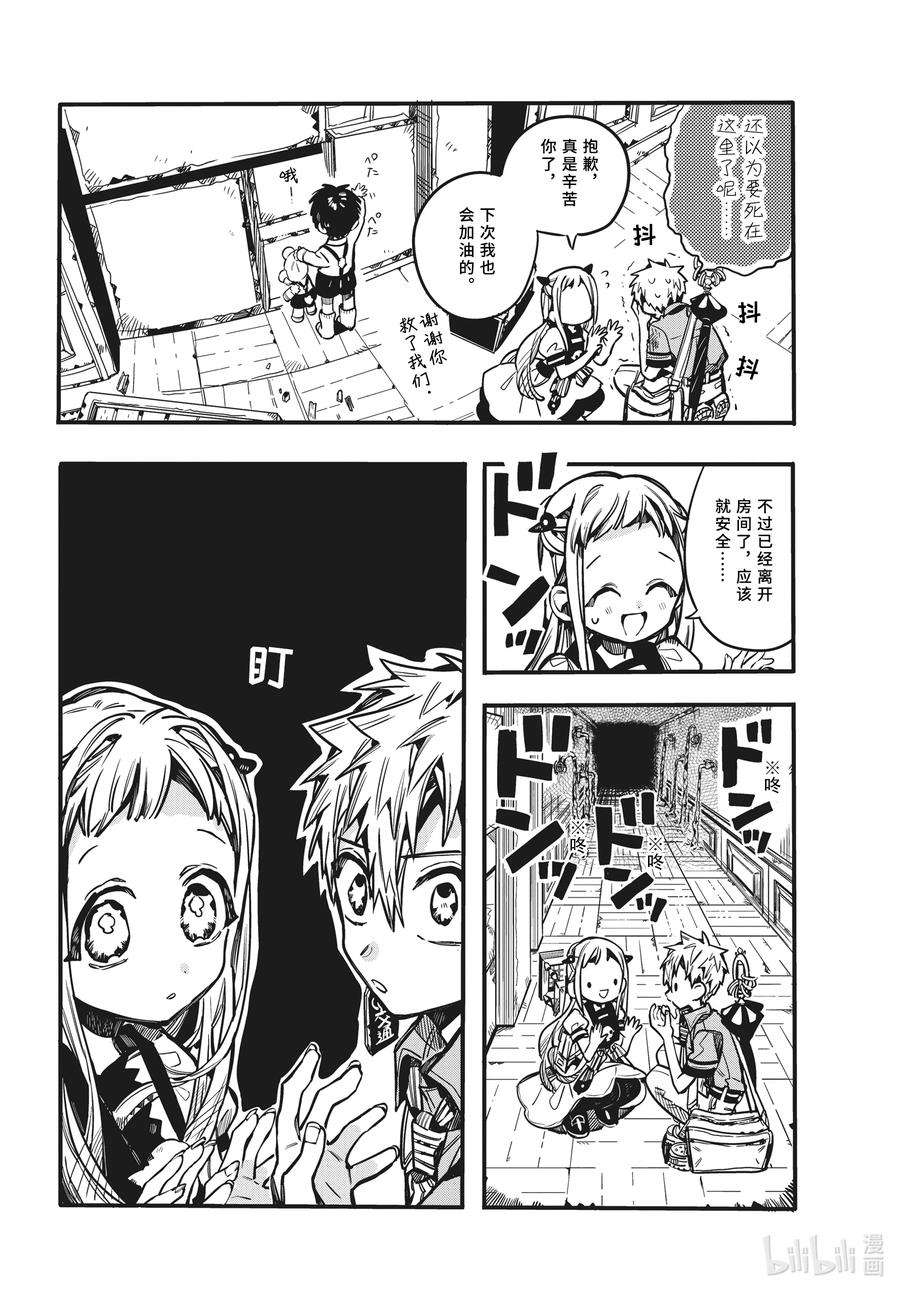 地缚少年花子君82 红房子 其七