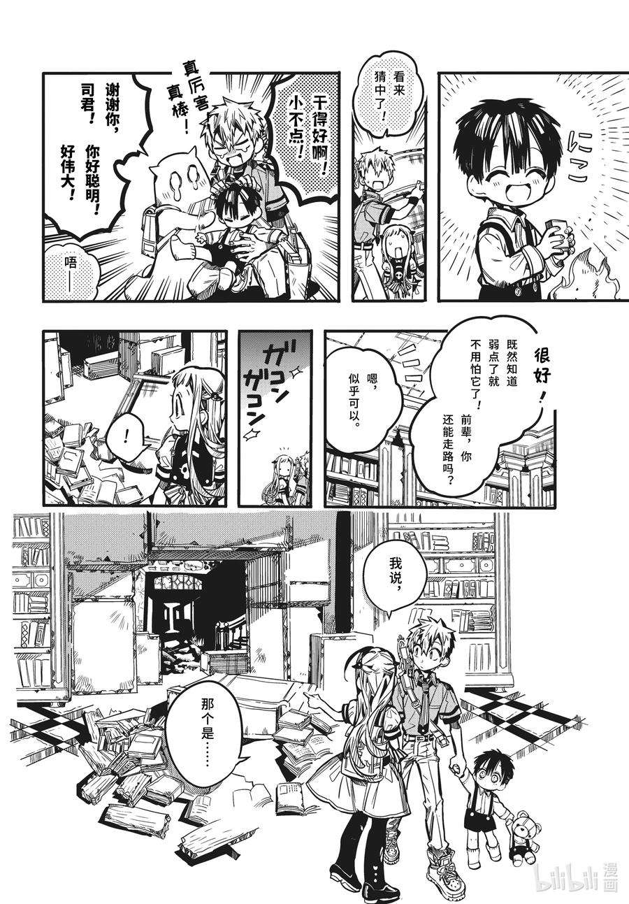地缚少年花子君82 红房子 其七