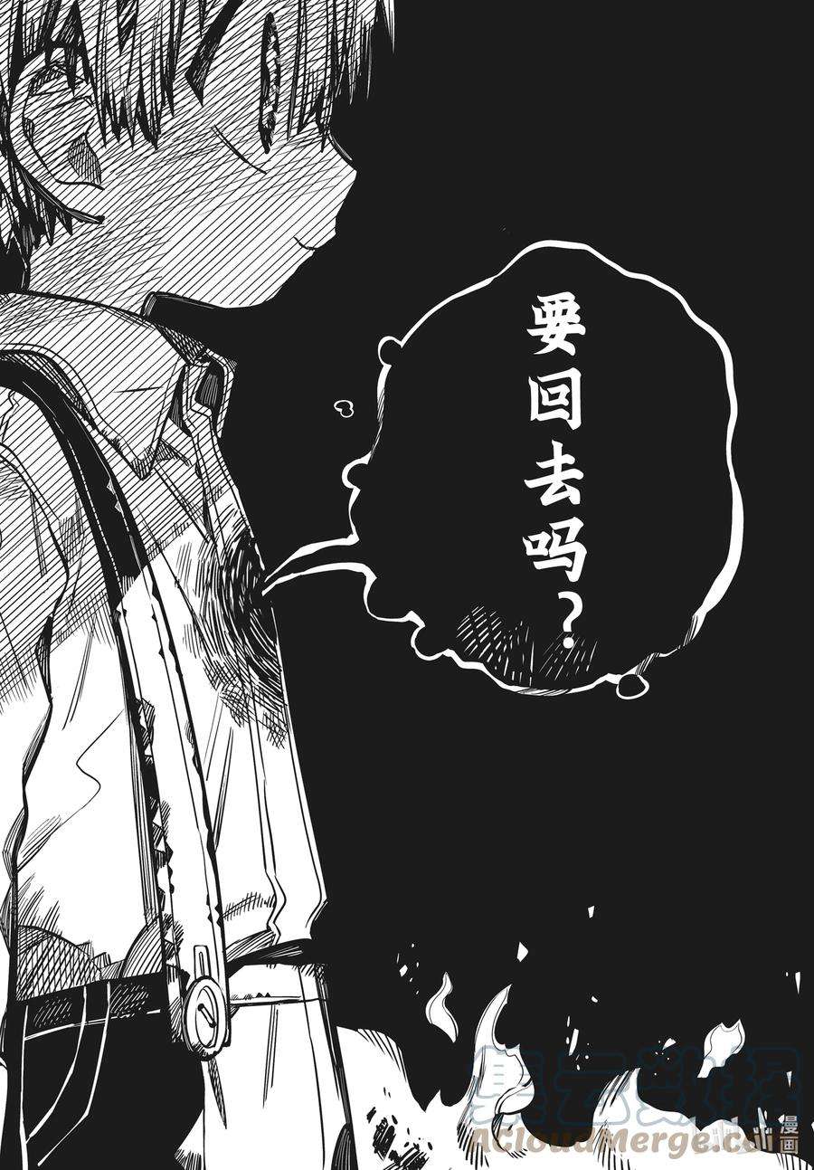 地缚少年花子君82 红房子 其七