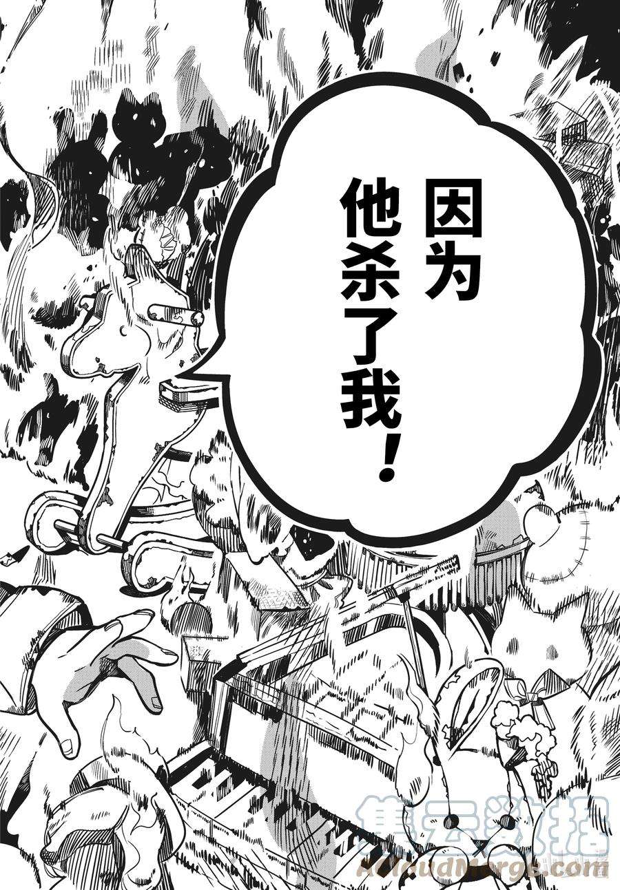 地缚少年花子君82 红房子 其七
