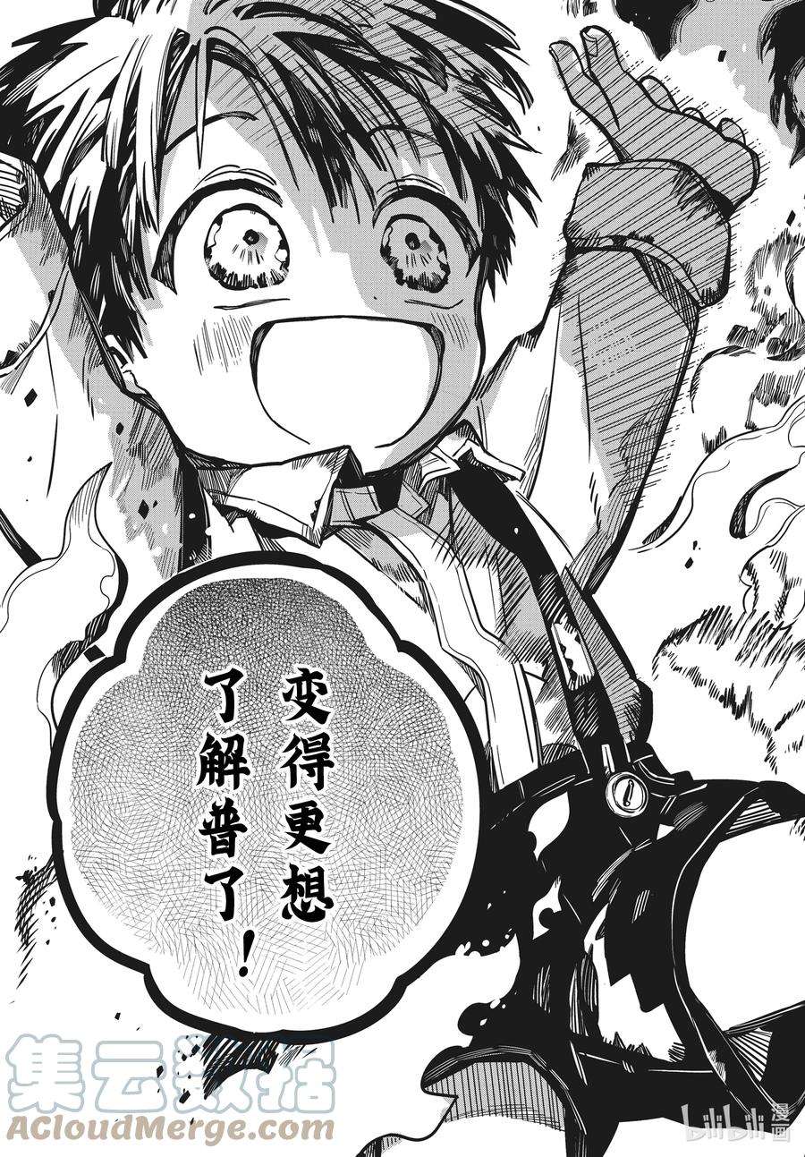 地缚少年花子君82 红房子 其七