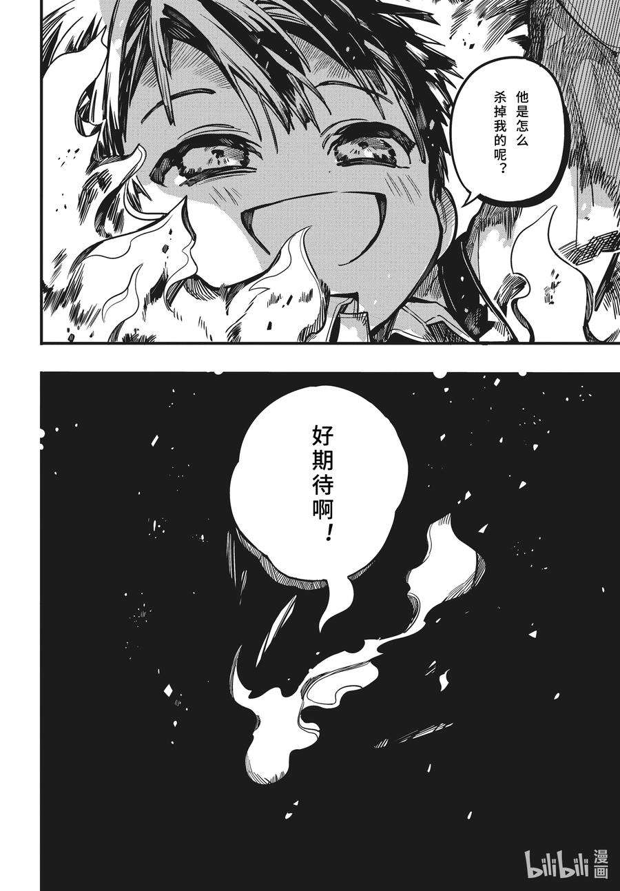 地缚少年花子君82 红房子 其七
