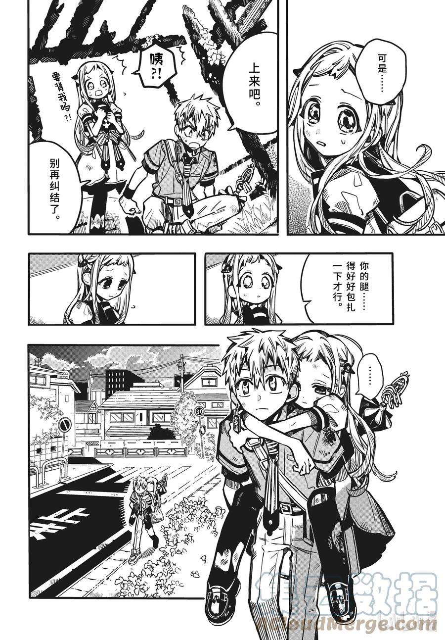 地缚少年花子君83 披萨派对