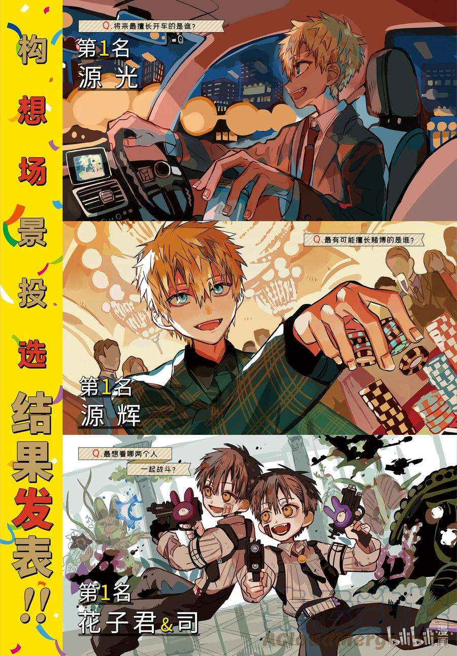 地缚少年花子君87 彼岸行 其四