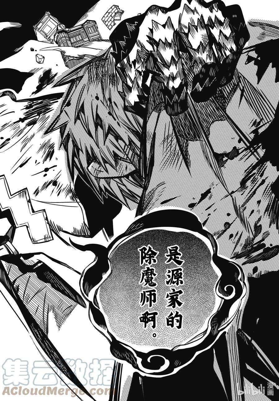 地缚少年花子君87 彼岸行 其四