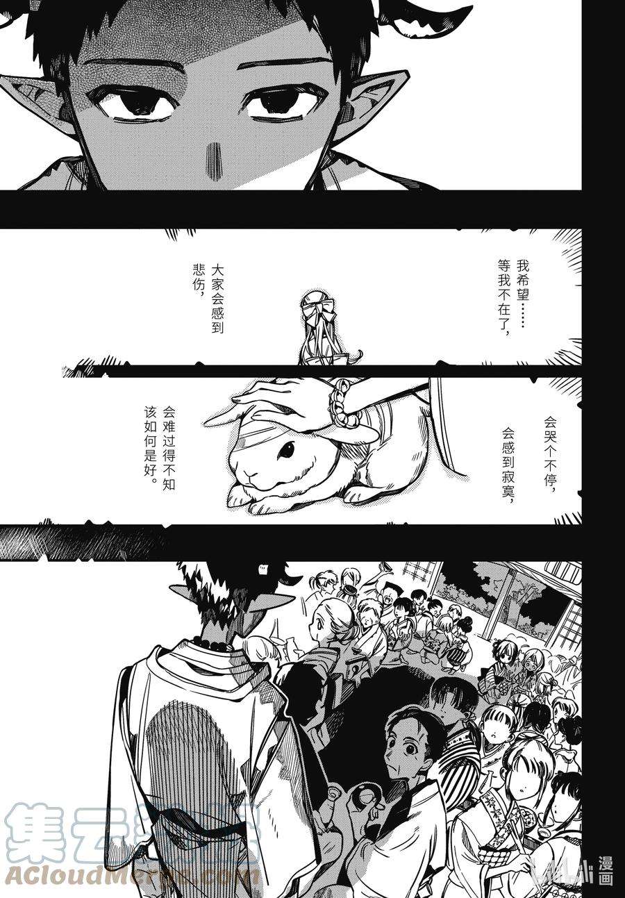 地缚少年花子君89 鬼 其二