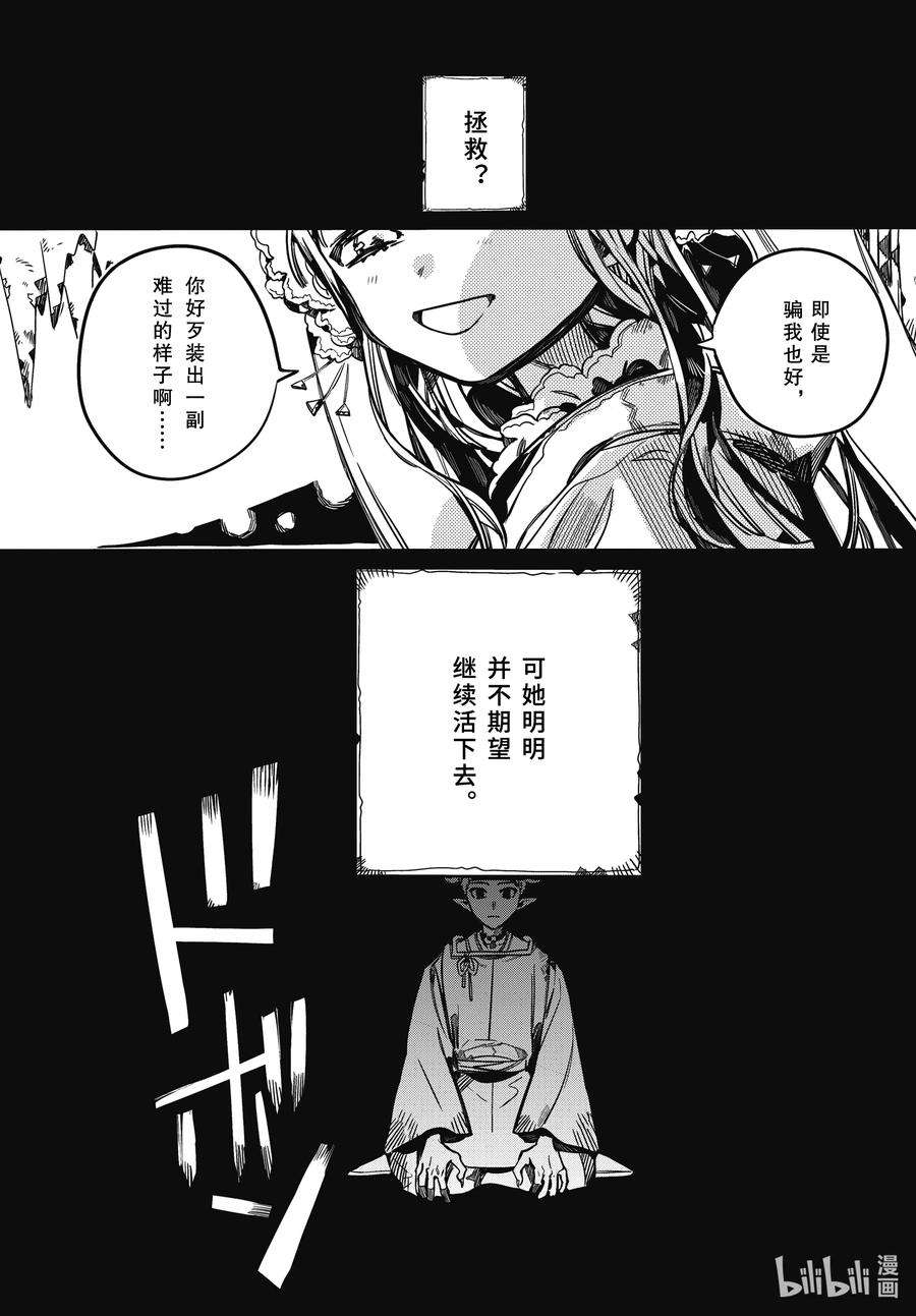 地缚少年花子君90 鬼 其三
