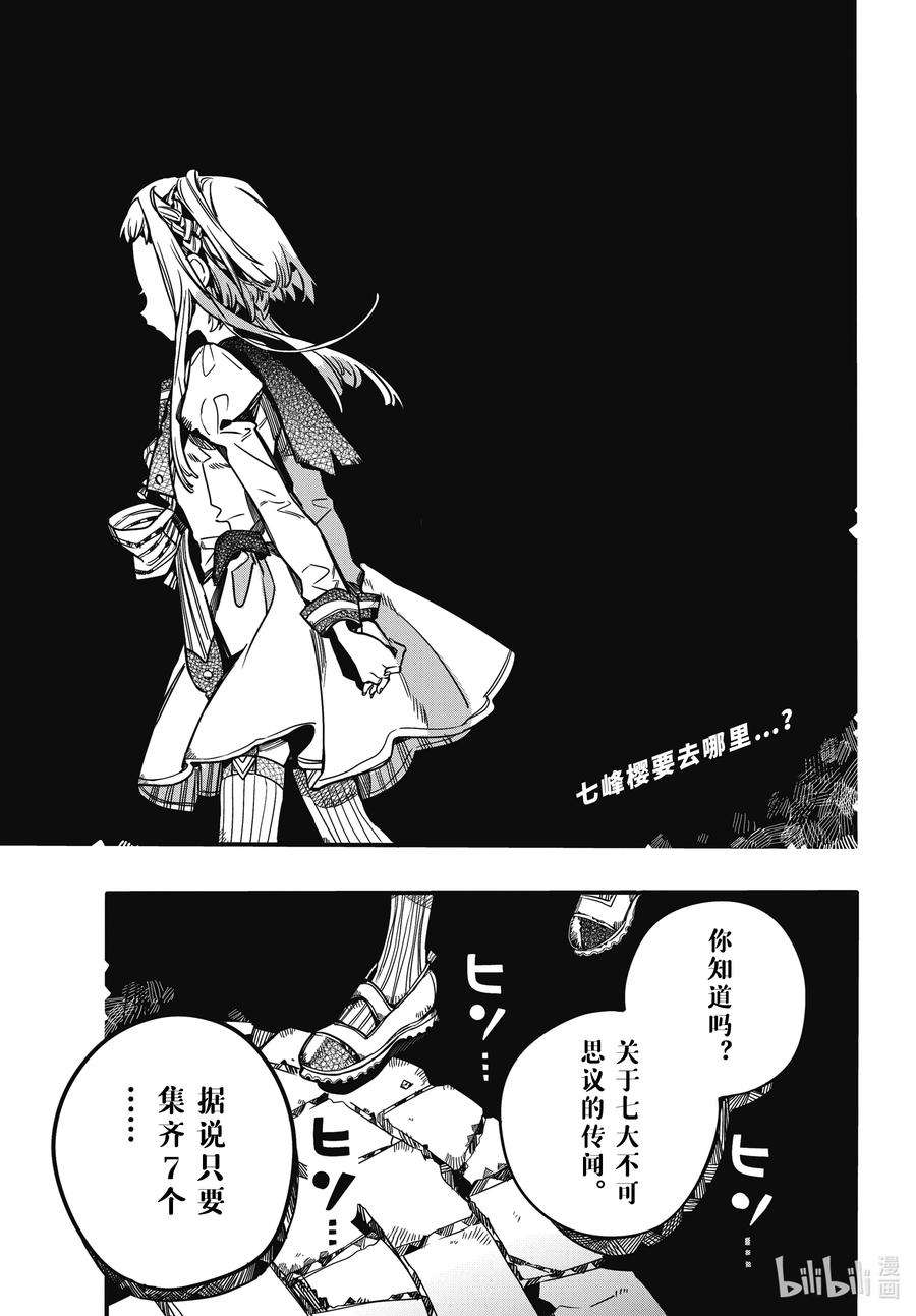 地缚少年花子君92 矫正 其二
