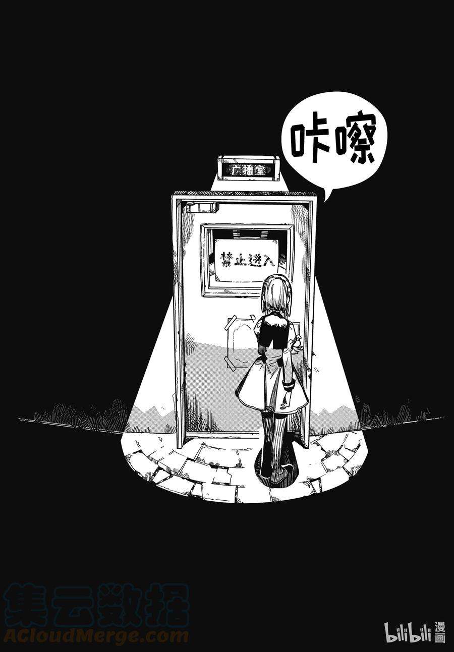 地缚少年花子君92 矫正 其二