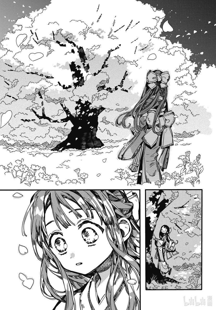 地缚少年花子君92 矫正 其二