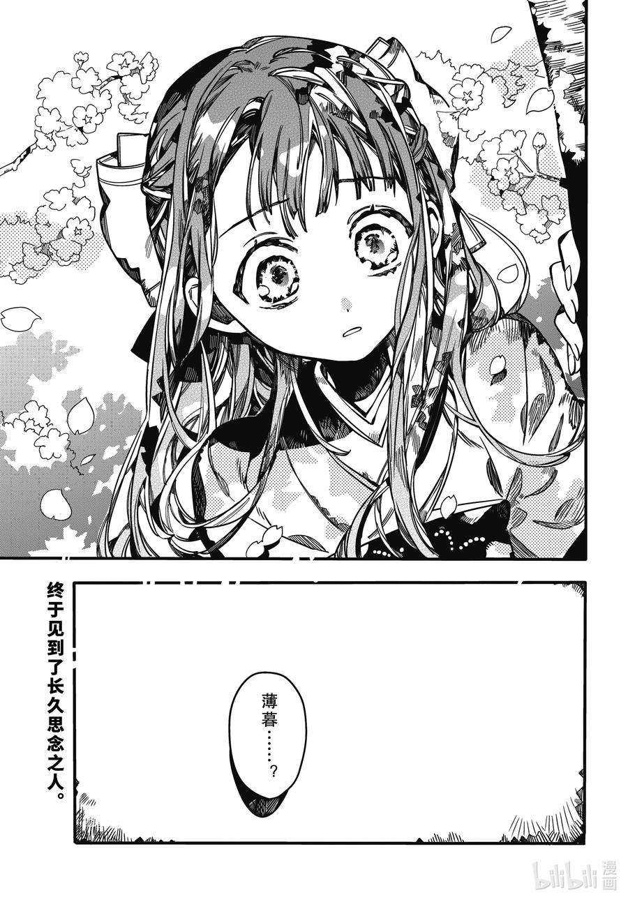 地缚少年花子君92 矫正 其二