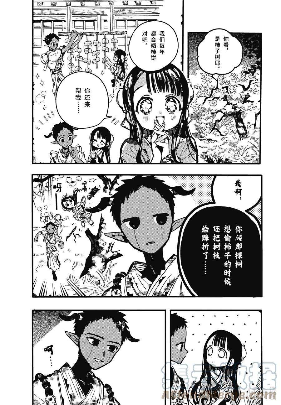 地缚少年花子君93 夜明 其一