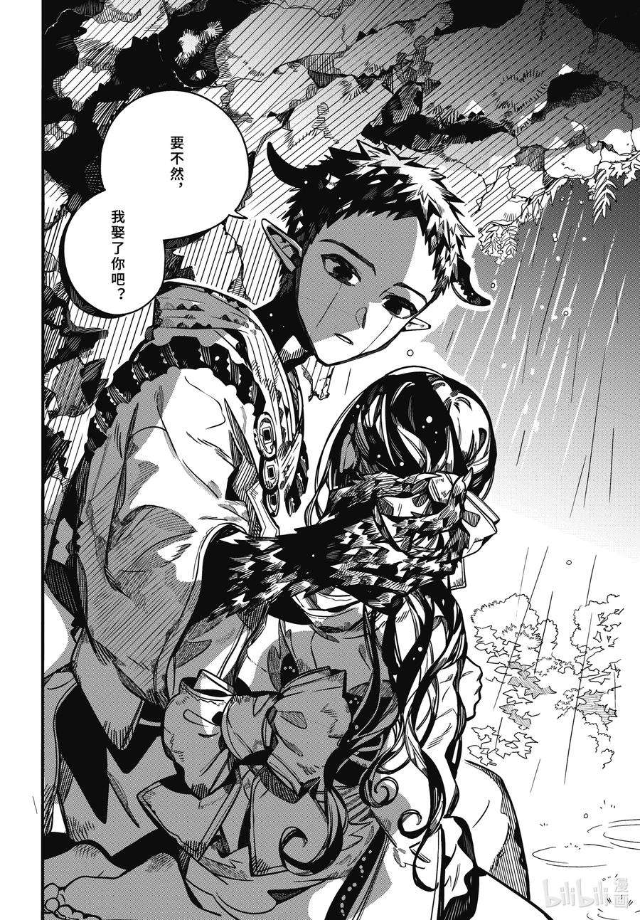 地缚少年花子君93 夜明 其一