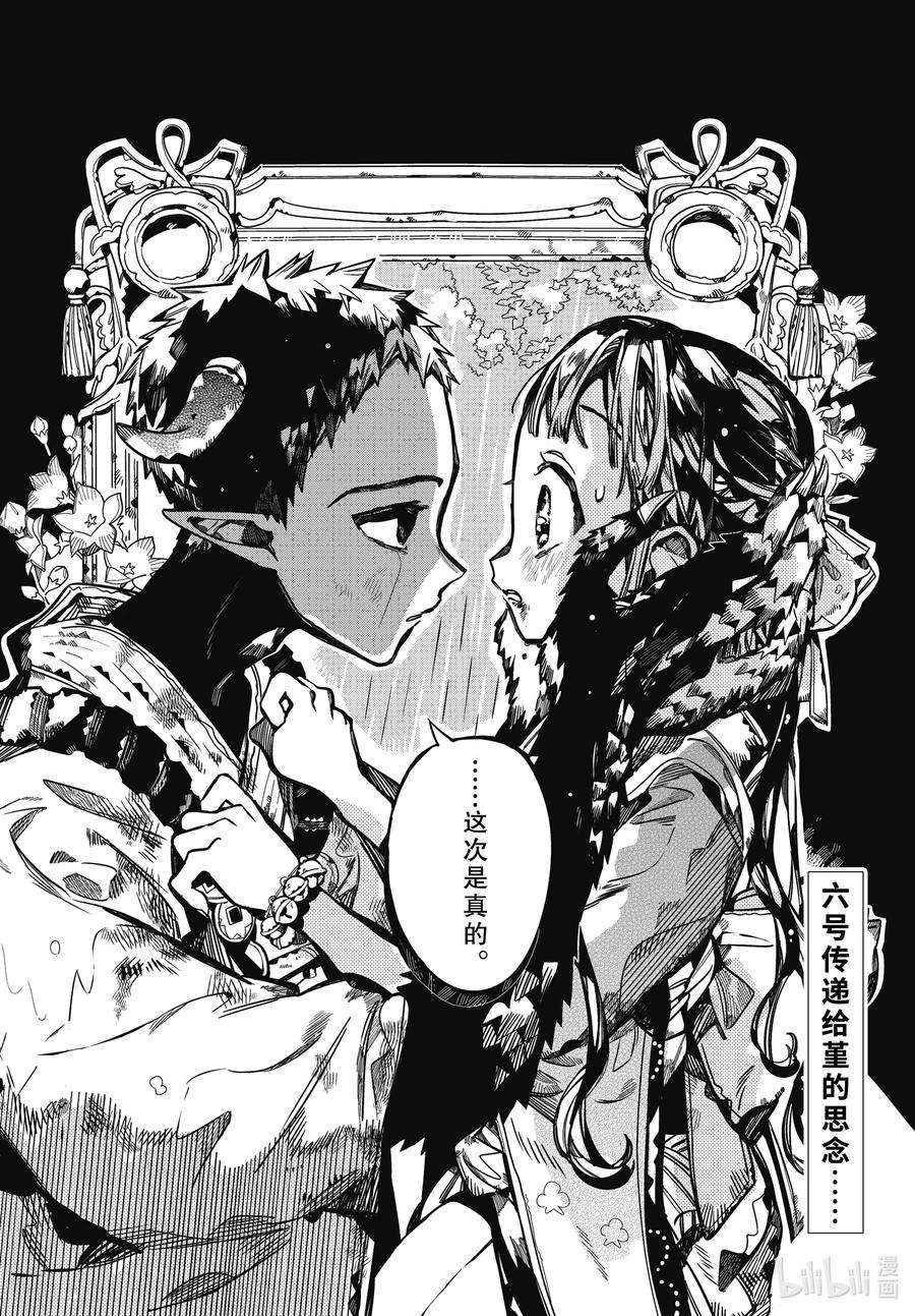 地缚少年花子君93 夜明 其一