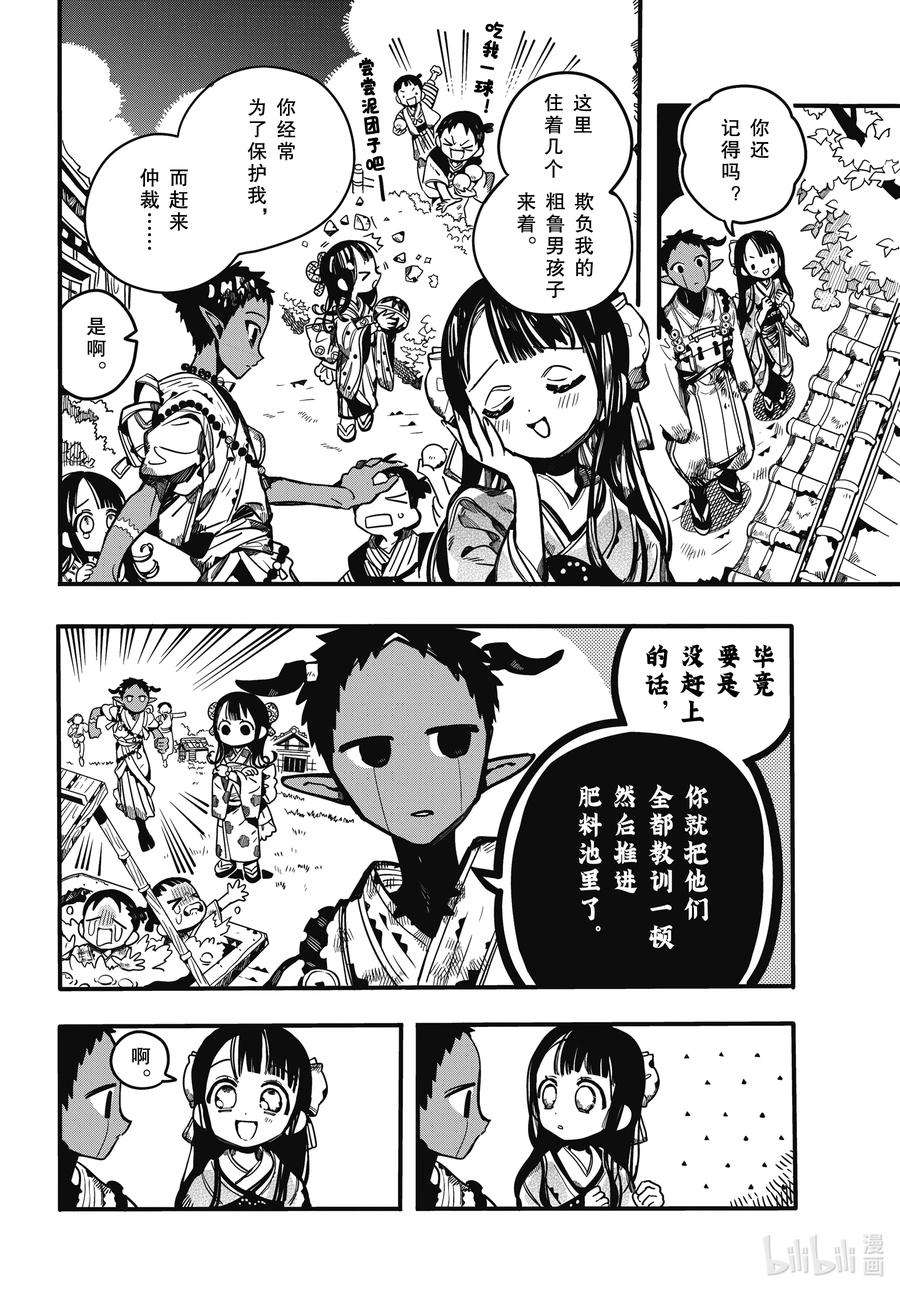 地缚少年花子君93 夜明 其一