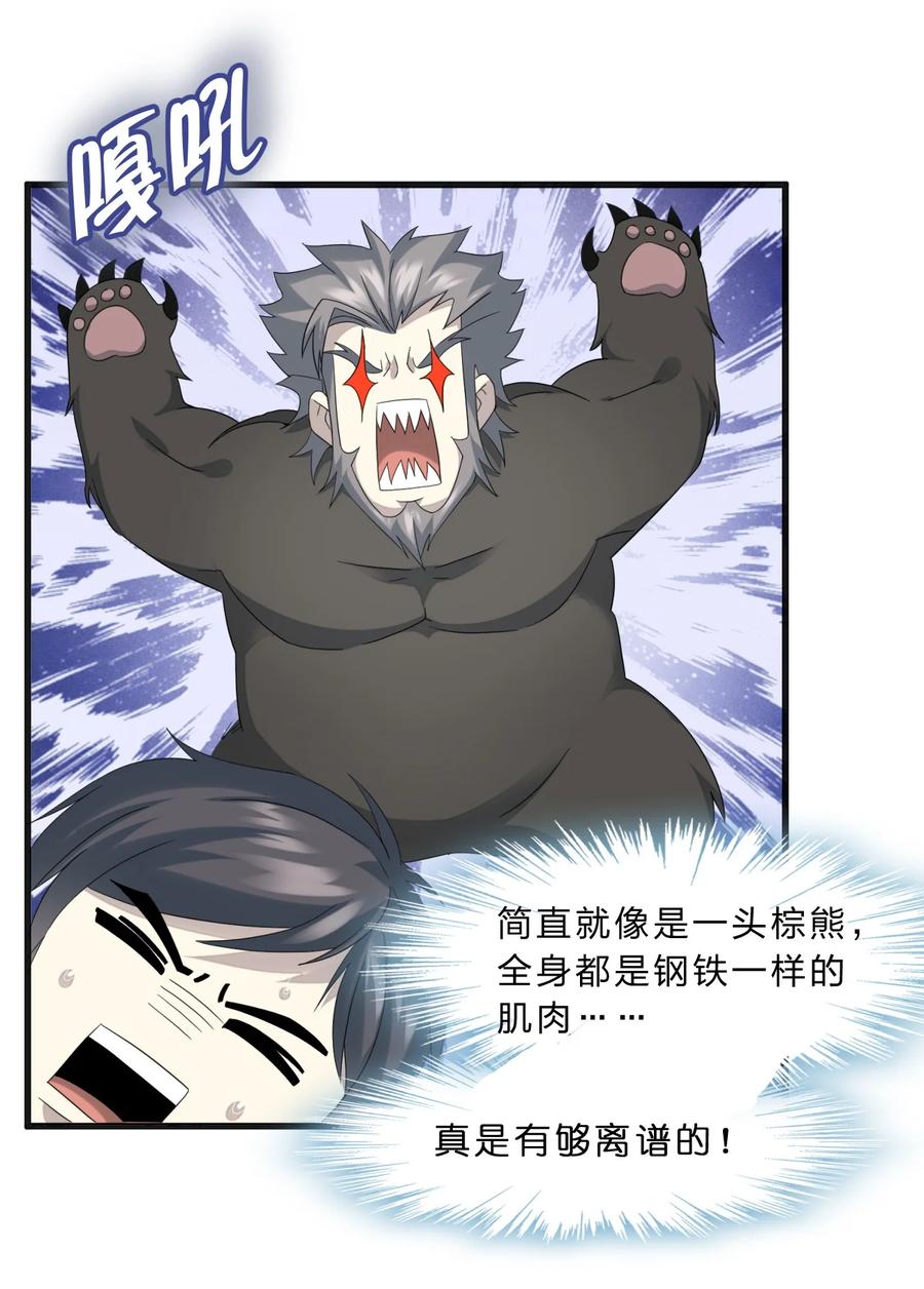 我真不是邪神走狗09 安心地谁去吧