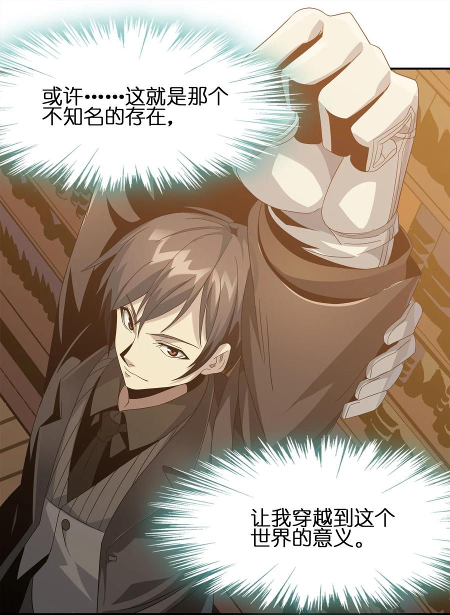 我真不是邪神走狗01 雨夜来客