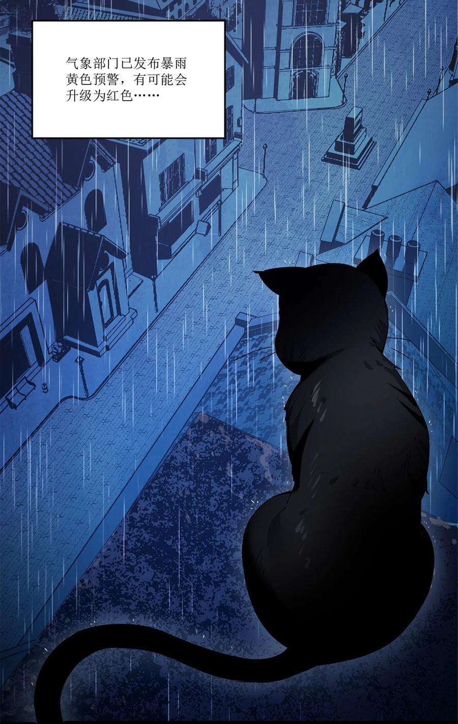 我真不是邪神走狗01 雨夜来客