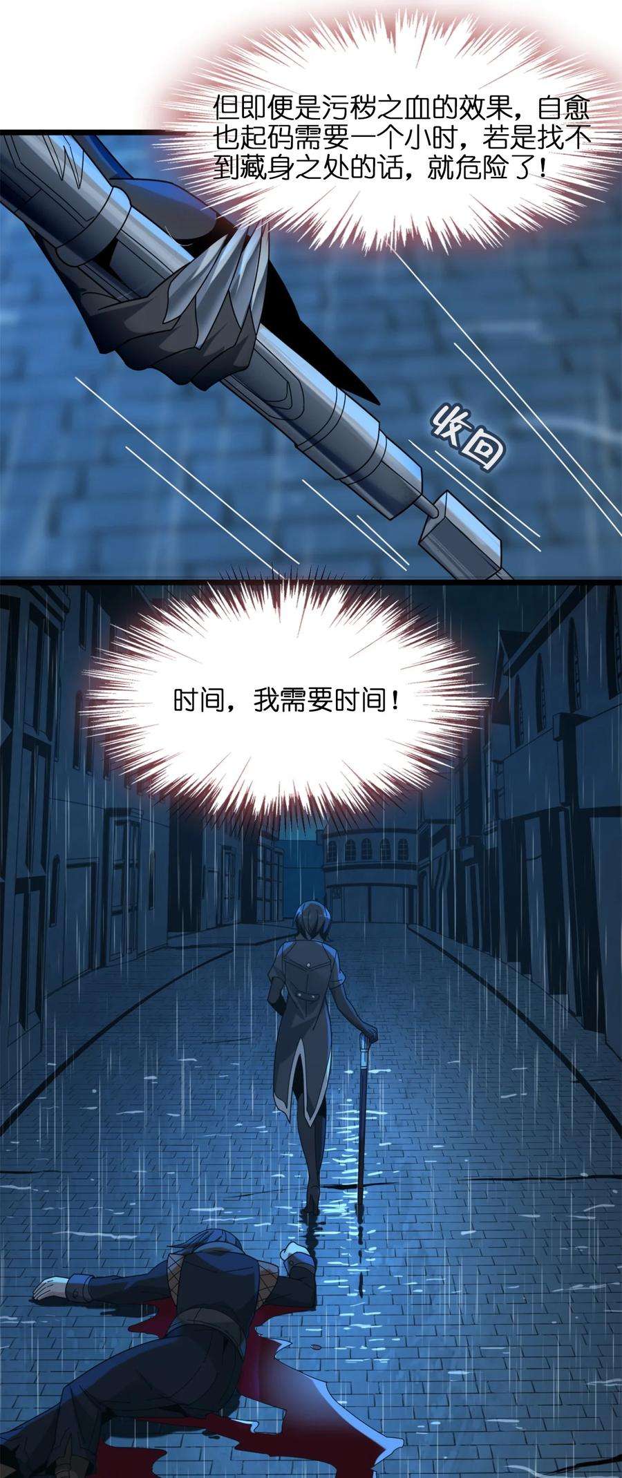 我真不是邪神走狗01 雨夜来客