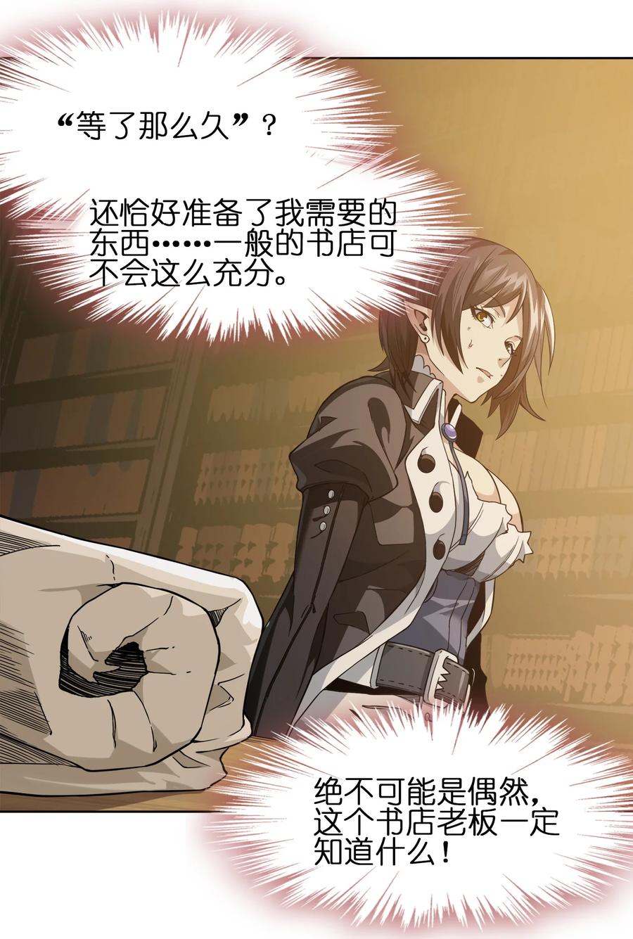 我真不是邪神走狗01 雨夜来客