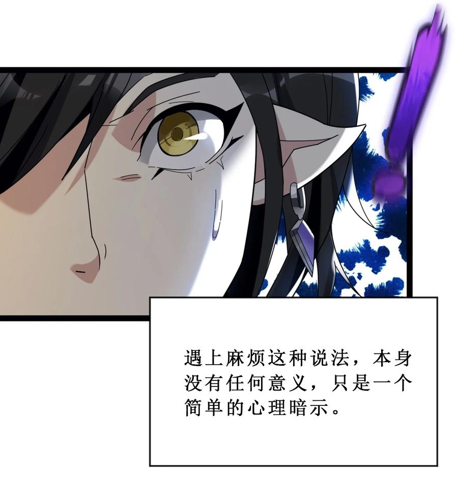 我真不是邪神走狗01 雨夜来客