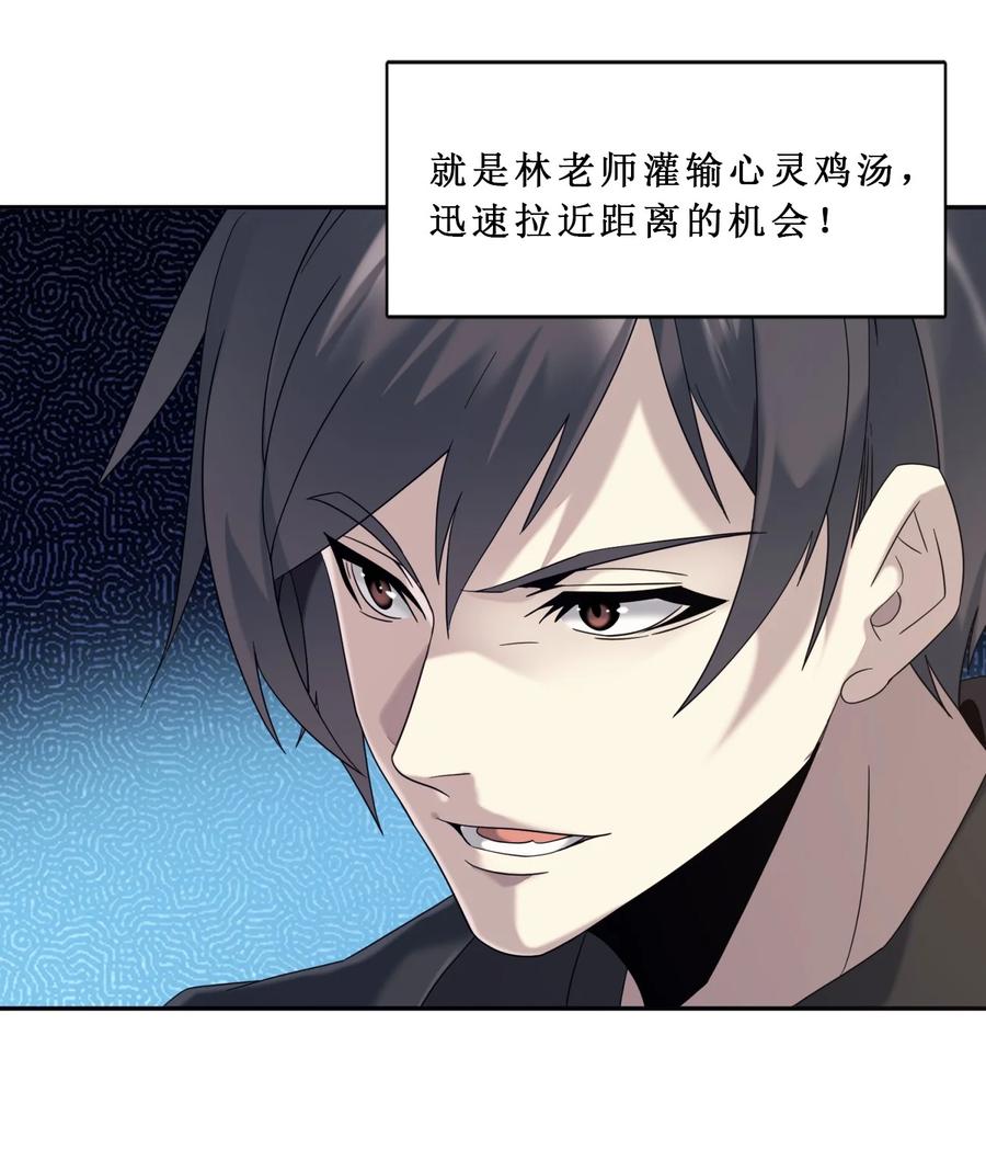 我真不是邪神走狗01 雨夜来客