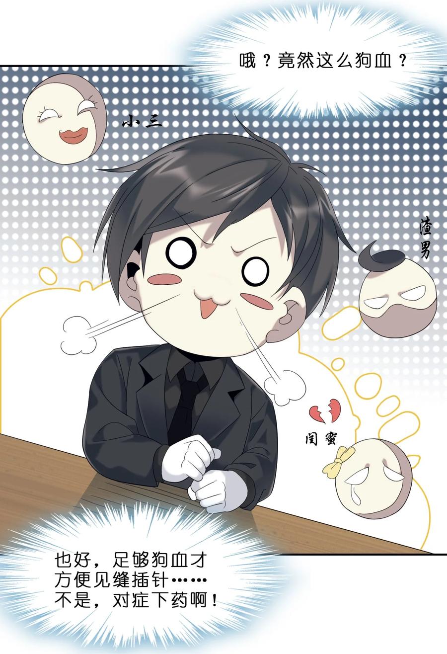 我真不是邪神走狗01 雨夜来客