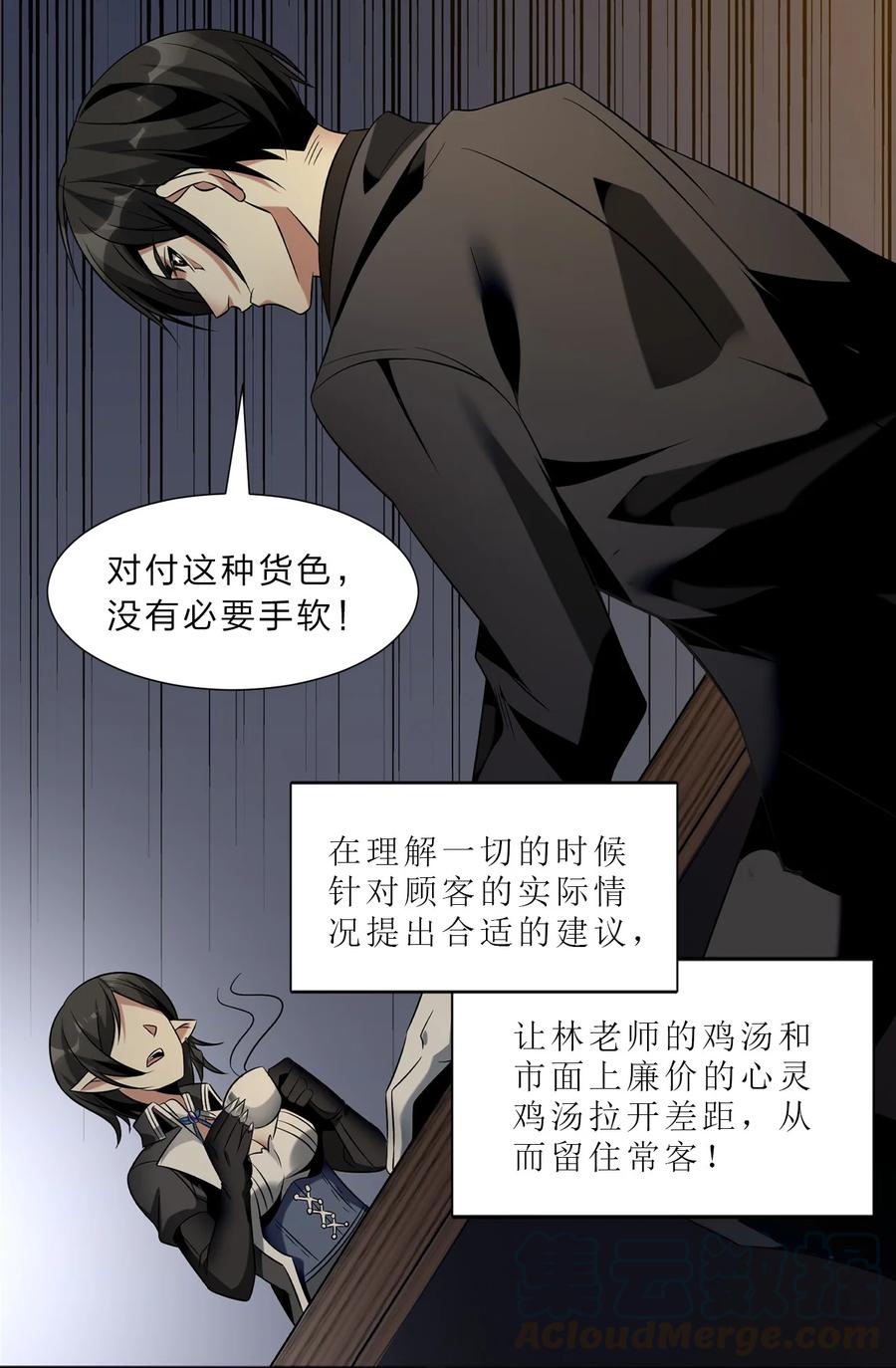 我真不是邪神走狗01 雨夜来客