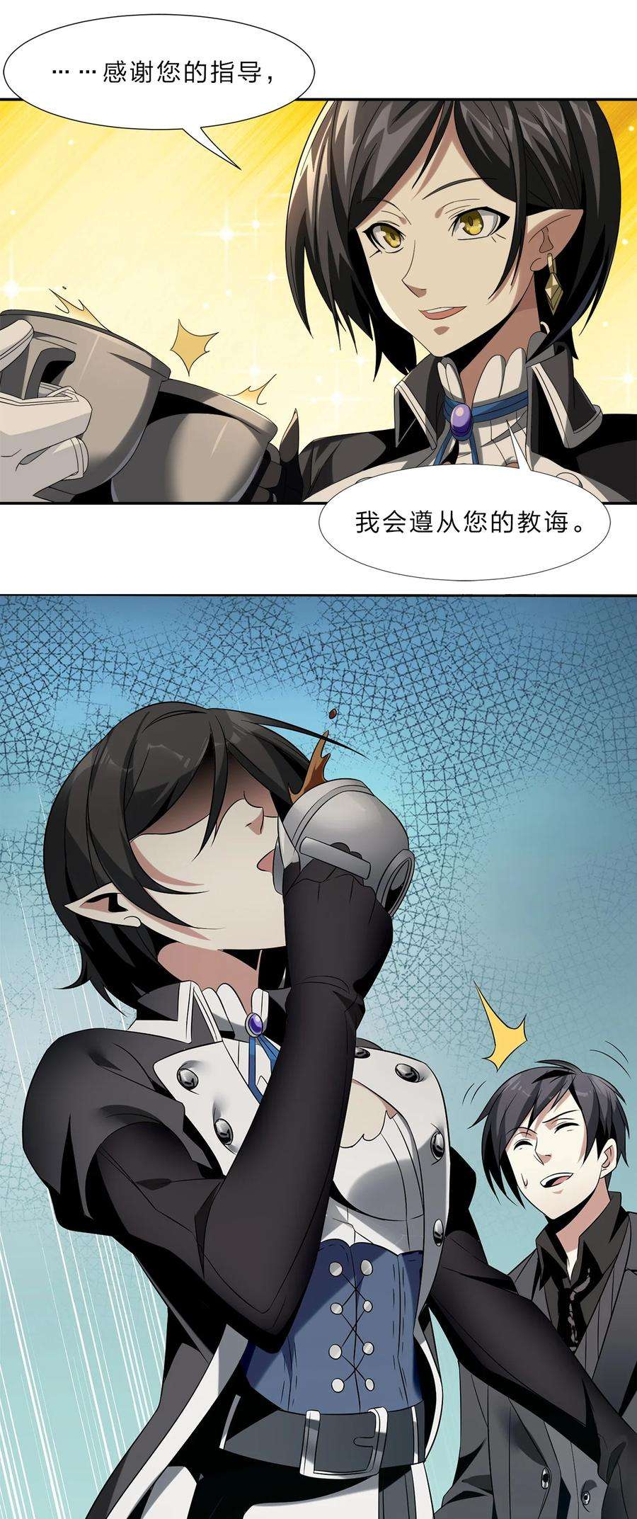 我真不是邪神走狗01 雨夜来客