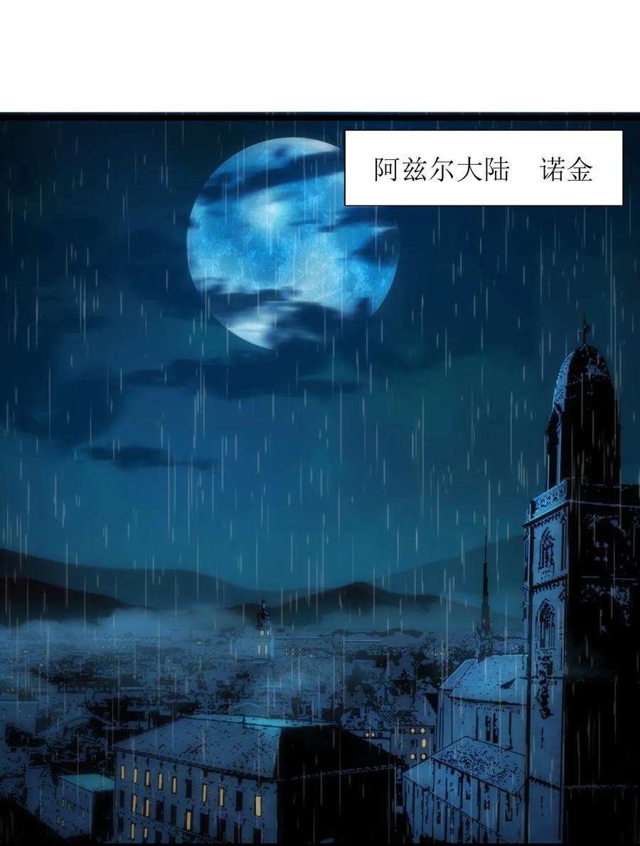 我真不是邪神走狗02 邪神的交易
