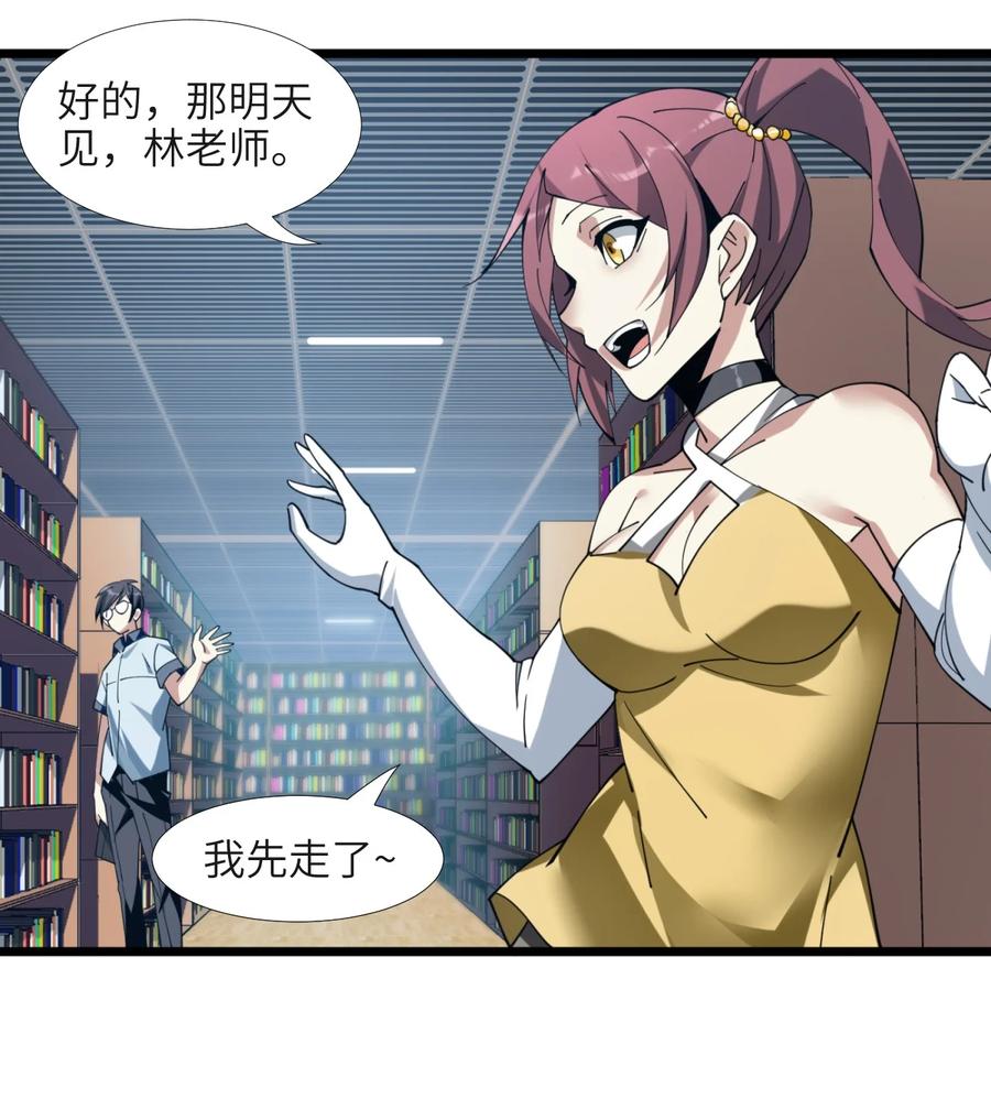 我真不是邪神走狗02 邪神的交易