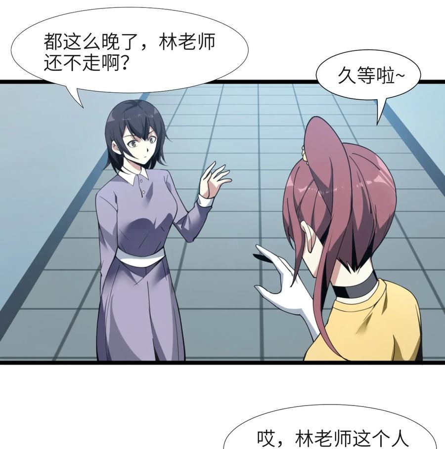 我真不是邪神走狗02 邪神的交易