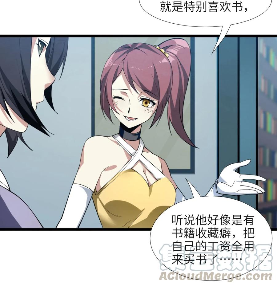 我真不是邪神走狗02 邪神的交易