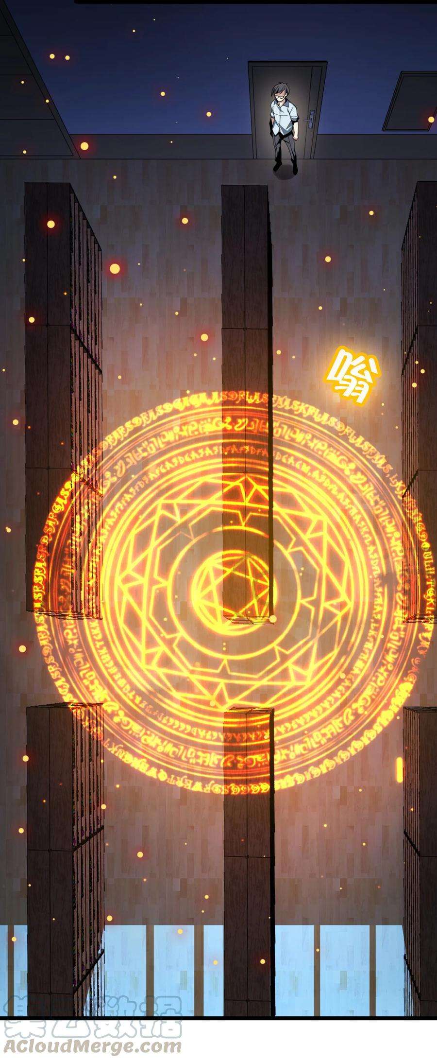 我真不是邪神走狗02 邪神的交易