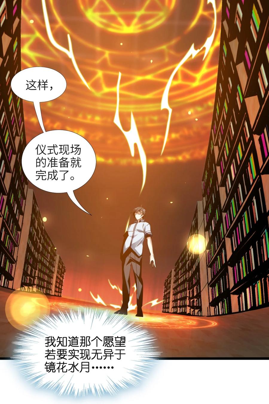 我真不是邪神走狗02 邪神的交易