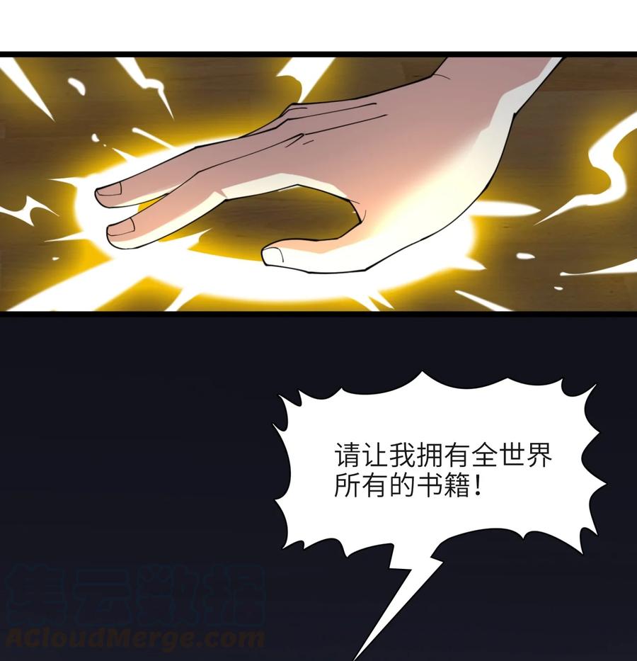 我真不是邪神走狗02 邪神的交易