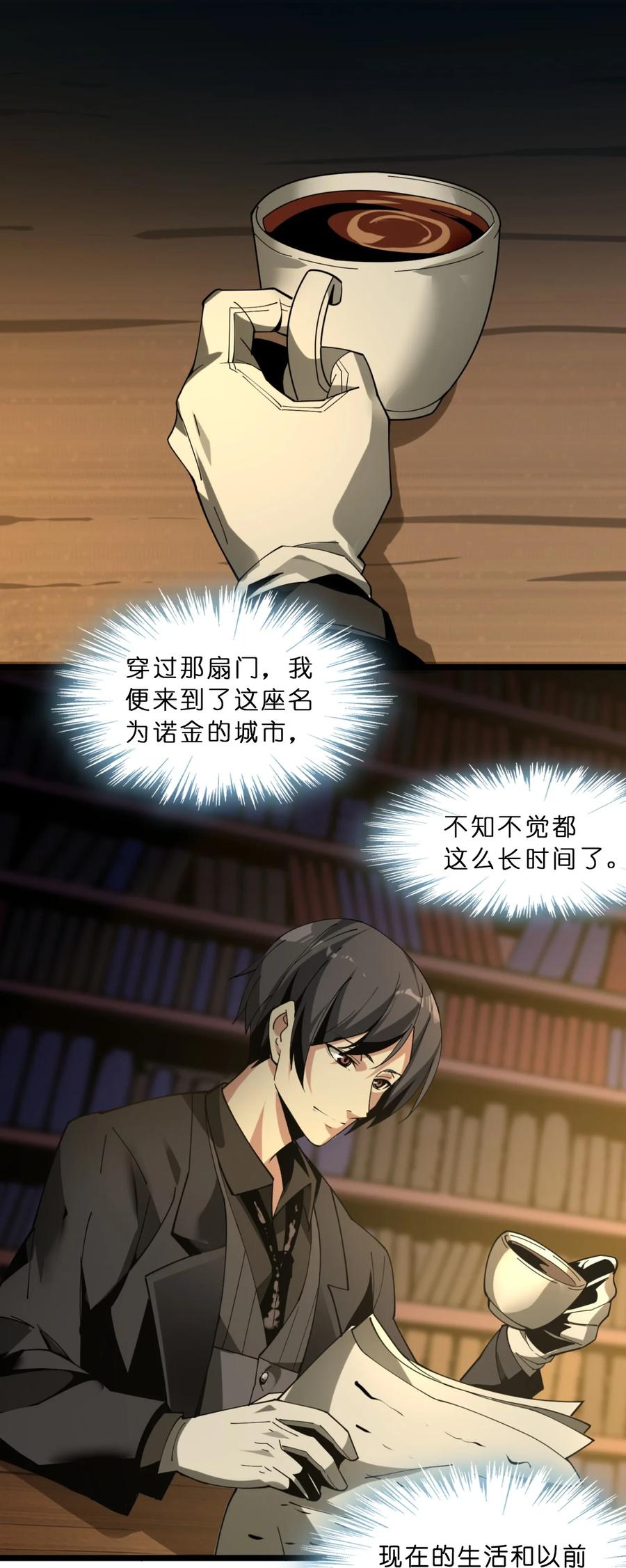 我真不是邪神走狗02 邪神的交易