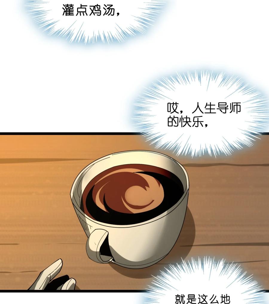 我真不是邪神走狗02 邪神的交易