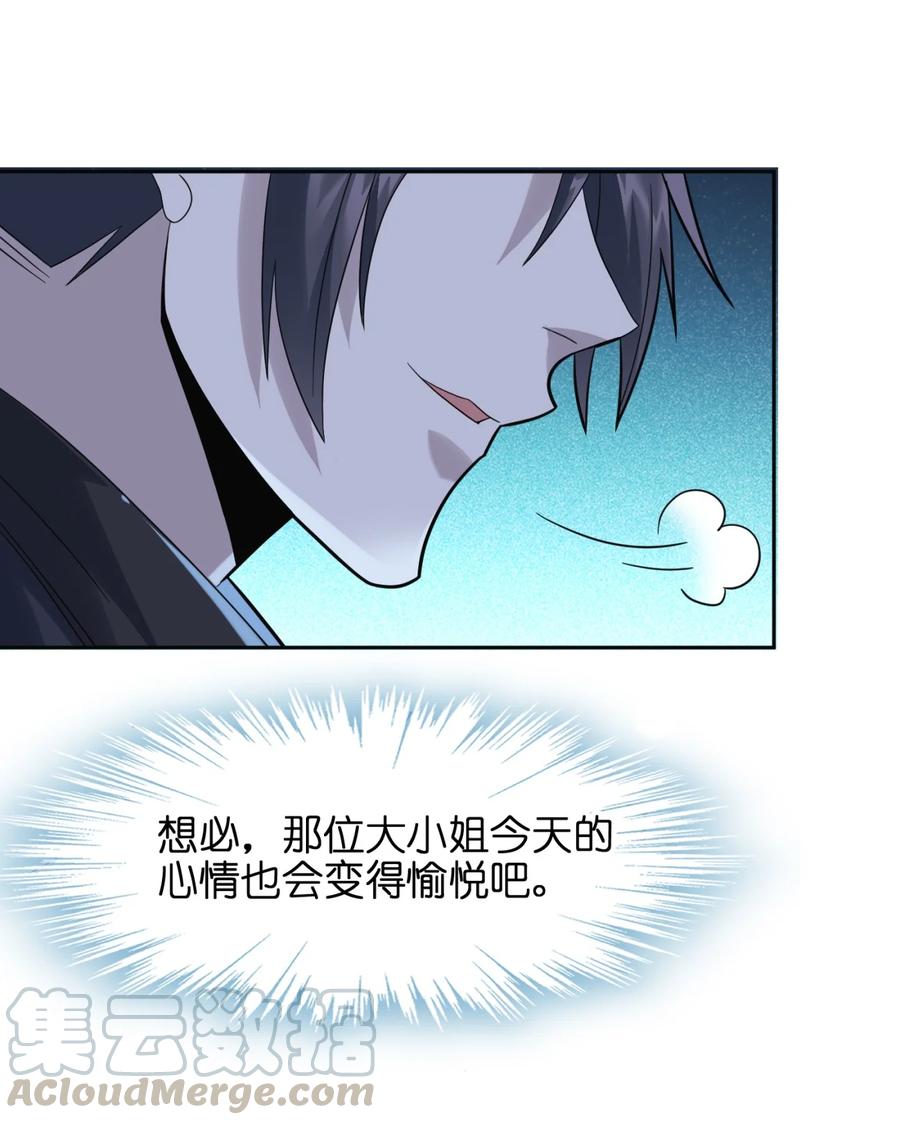我真不是邪神走狗02 邪神的交易