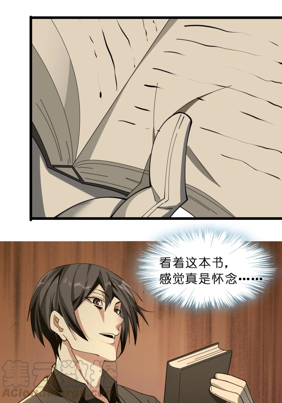 我真不是邪神走狗02 邪神的交易