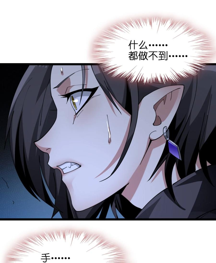 我真不是邪神走狗02 邪神的交易