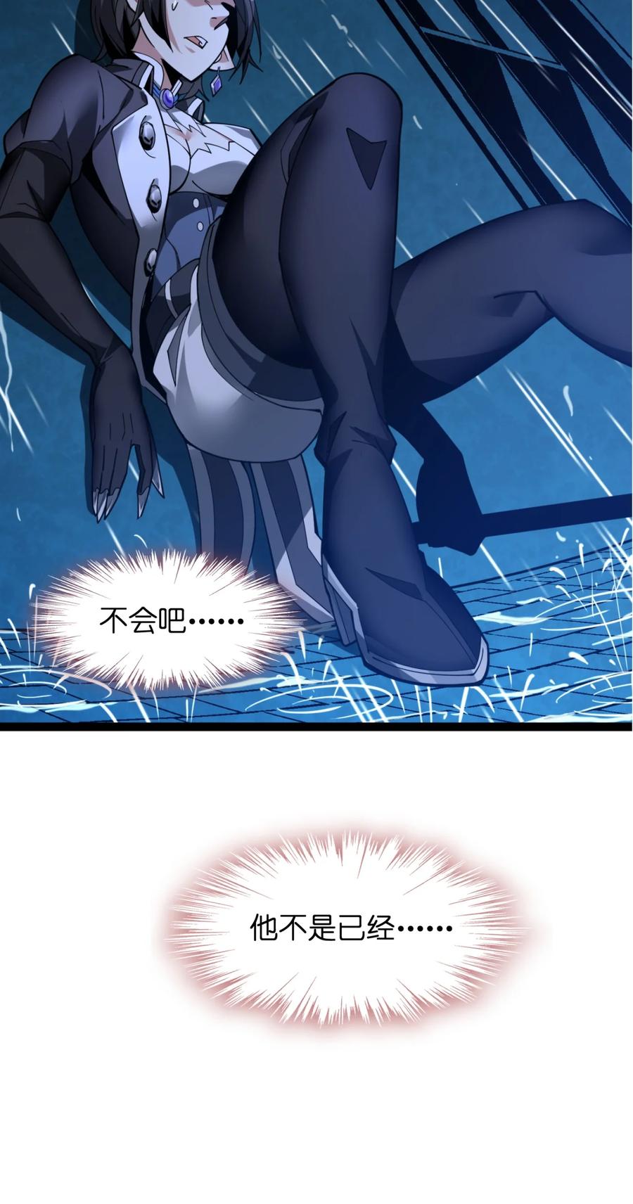 我真不是邪神走狗02 邪神的交易