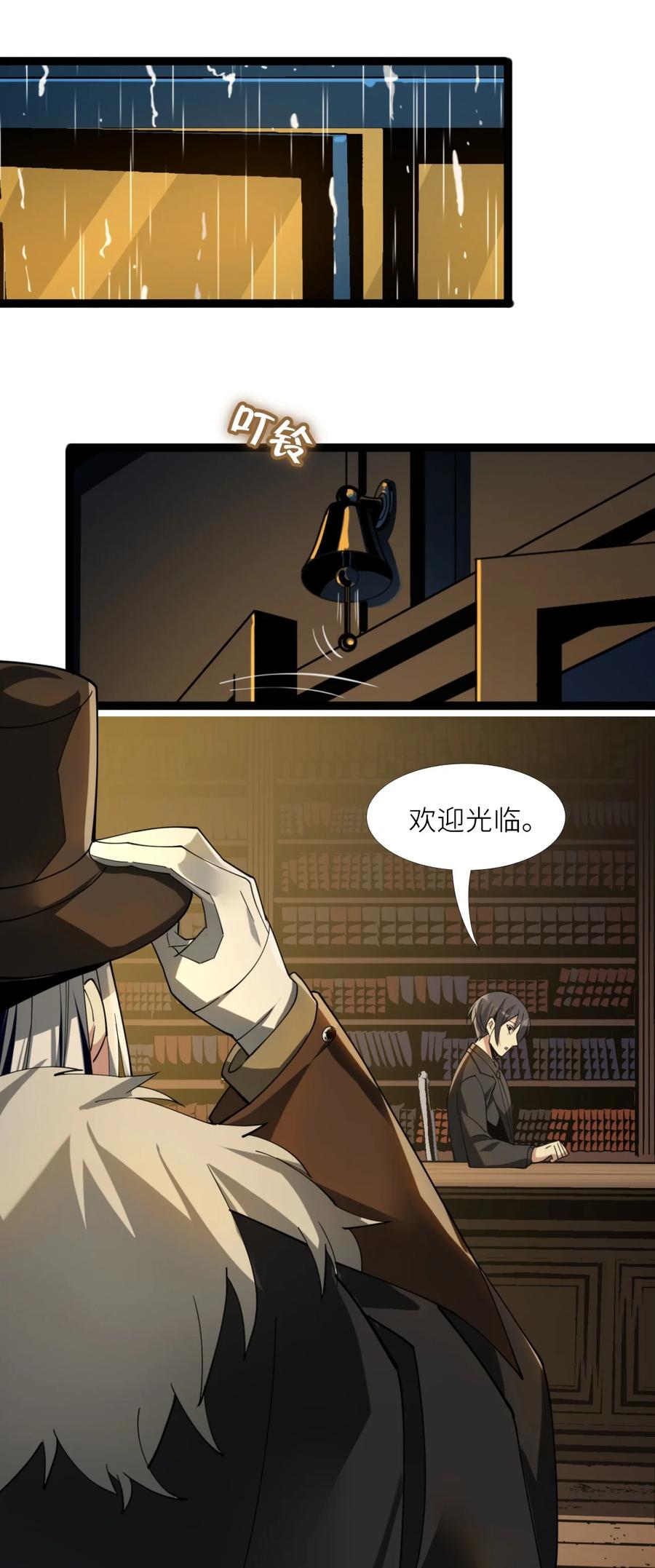 我真不是邪神走狗02 邪神的交易