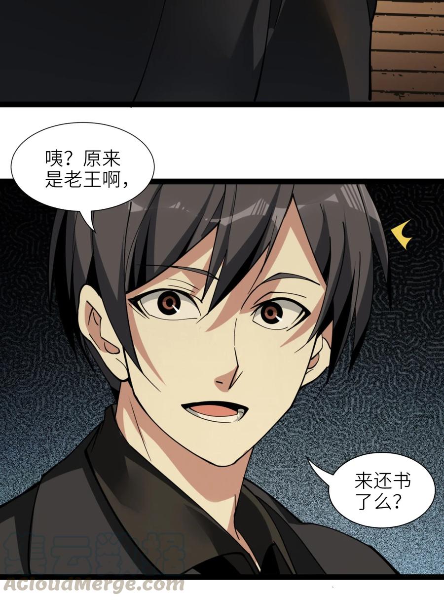 我真不是邪神走狗02 邪神的交易